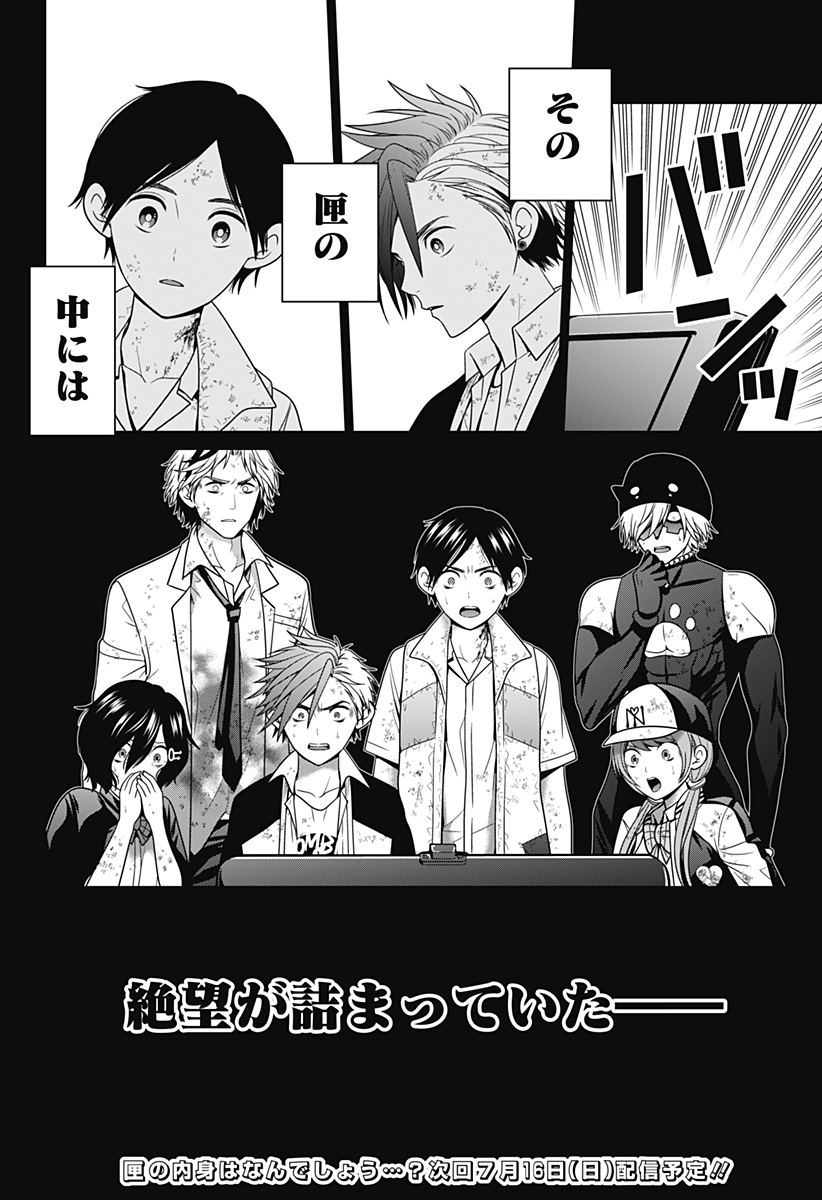 深東京 Chap 46 - Next Chap 47