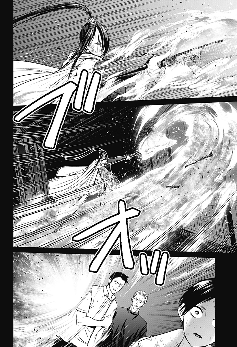 深東京 Chap 46 - Next Chap 47