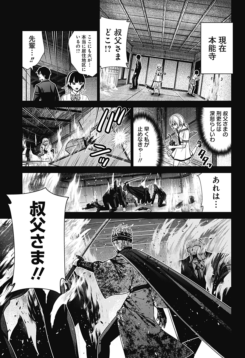 深東京 Chap 47 - Next Chap 48