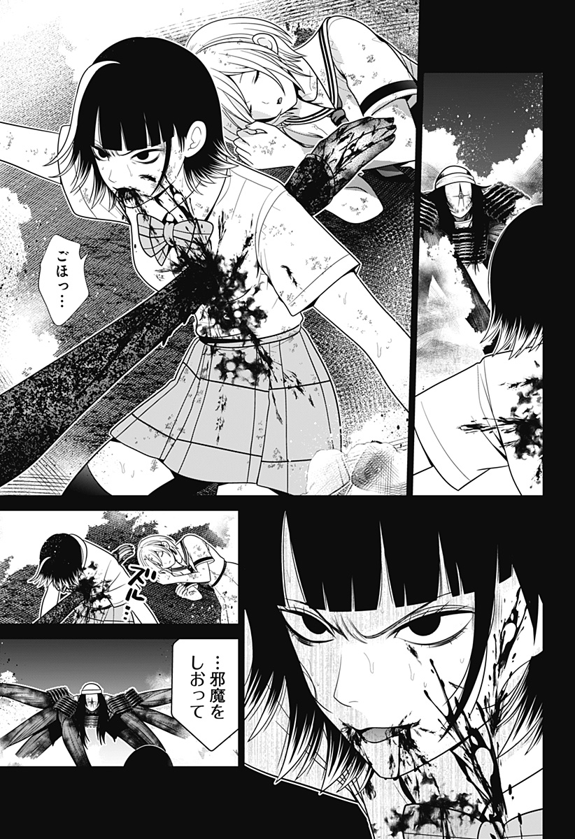 深東京 Chap 47 - Next Chap 48