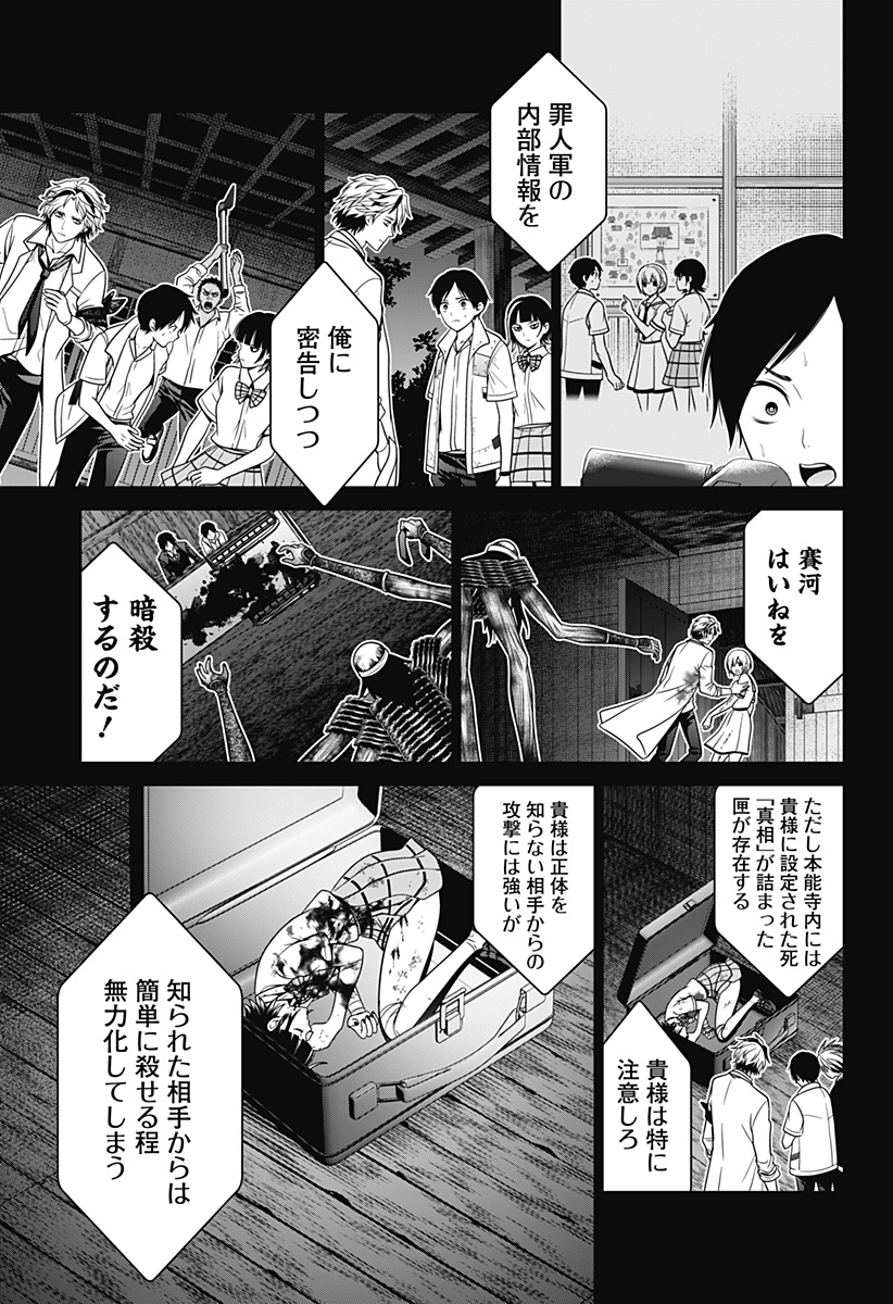 深東京 Chap 47 - Next Chap 48