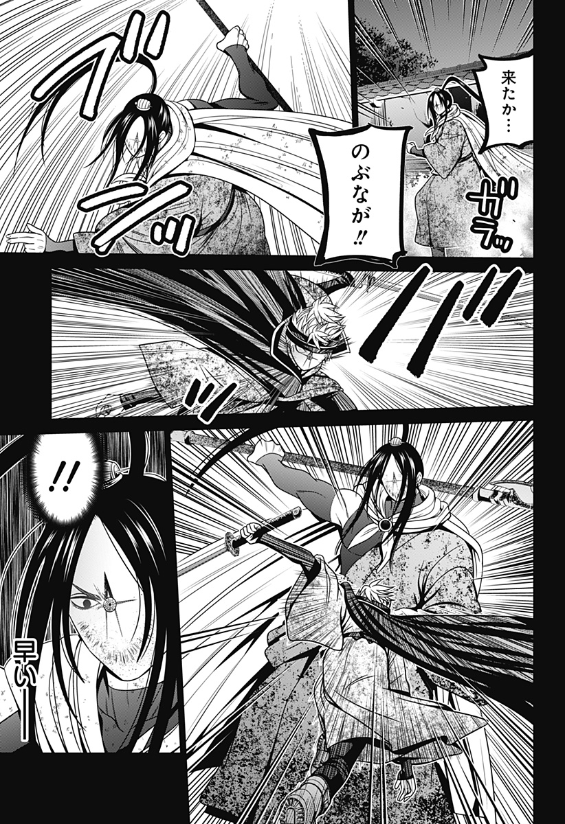 深東京 Chap 48 - Next Chap 49