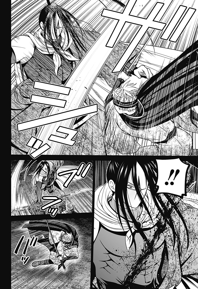 深東京 Chap 48 - Next Chap 49