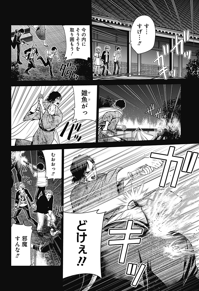 深東京 Chap 48 - Next Chap 49