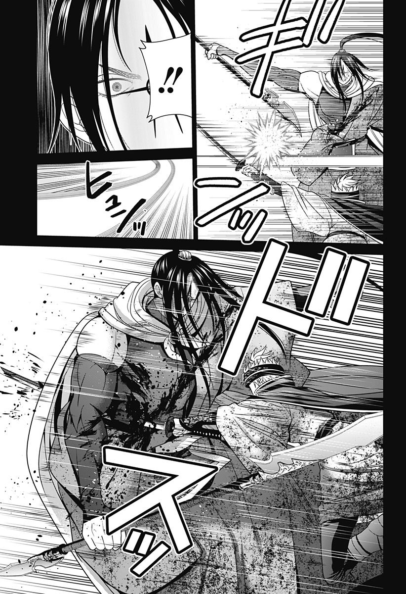 深東京 Chap 48 - Next Chap 49