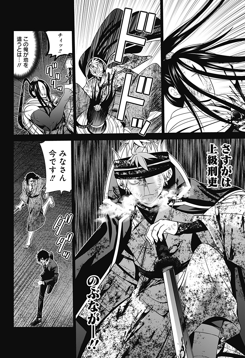 深東京 Chap 48 - Next Chap 49