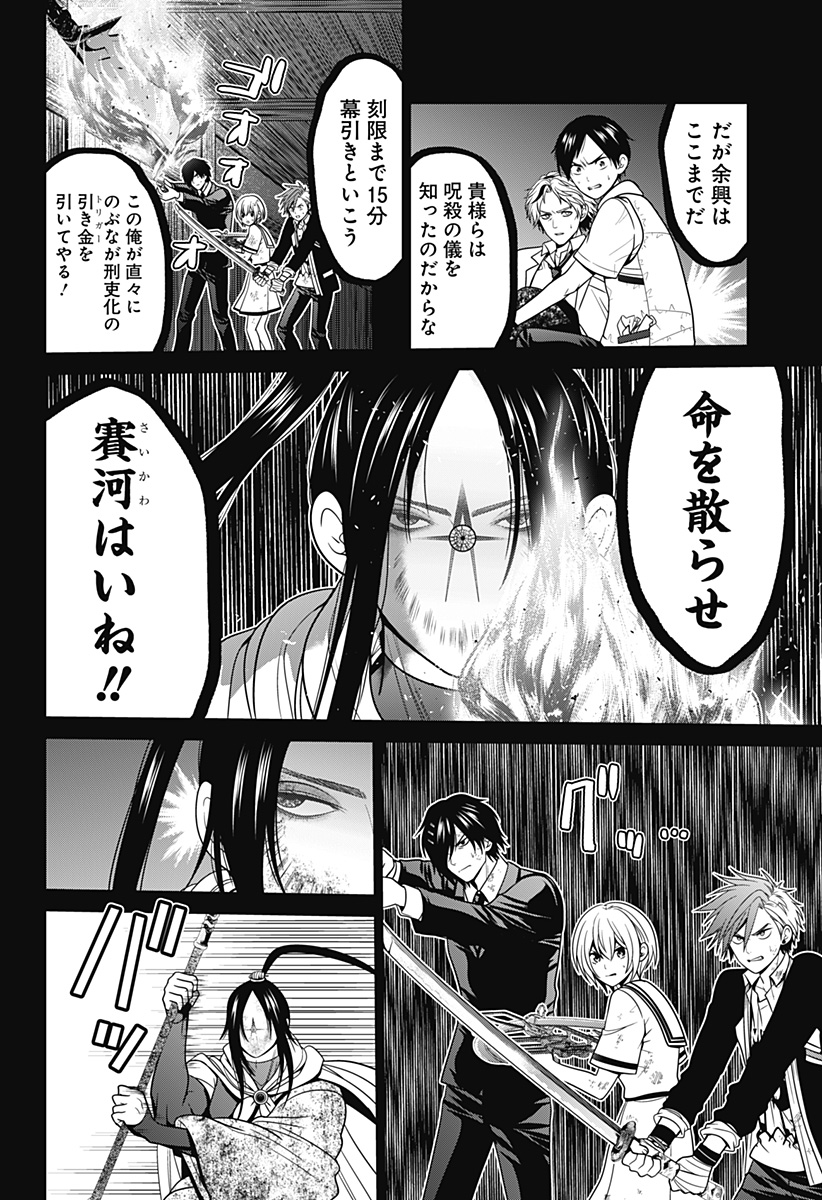 深東京 Chap 48 - Next Chap 49