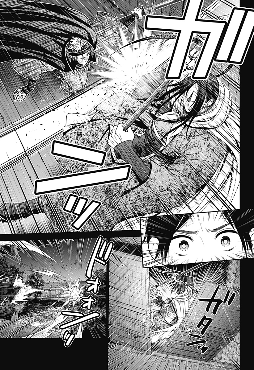 深東京 Chap 48 - Next Chap 49