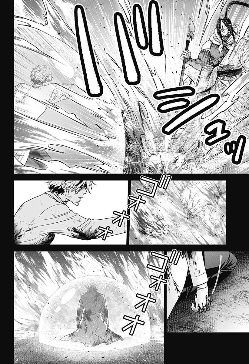 深東京 Chap 50 - Next Chap 51