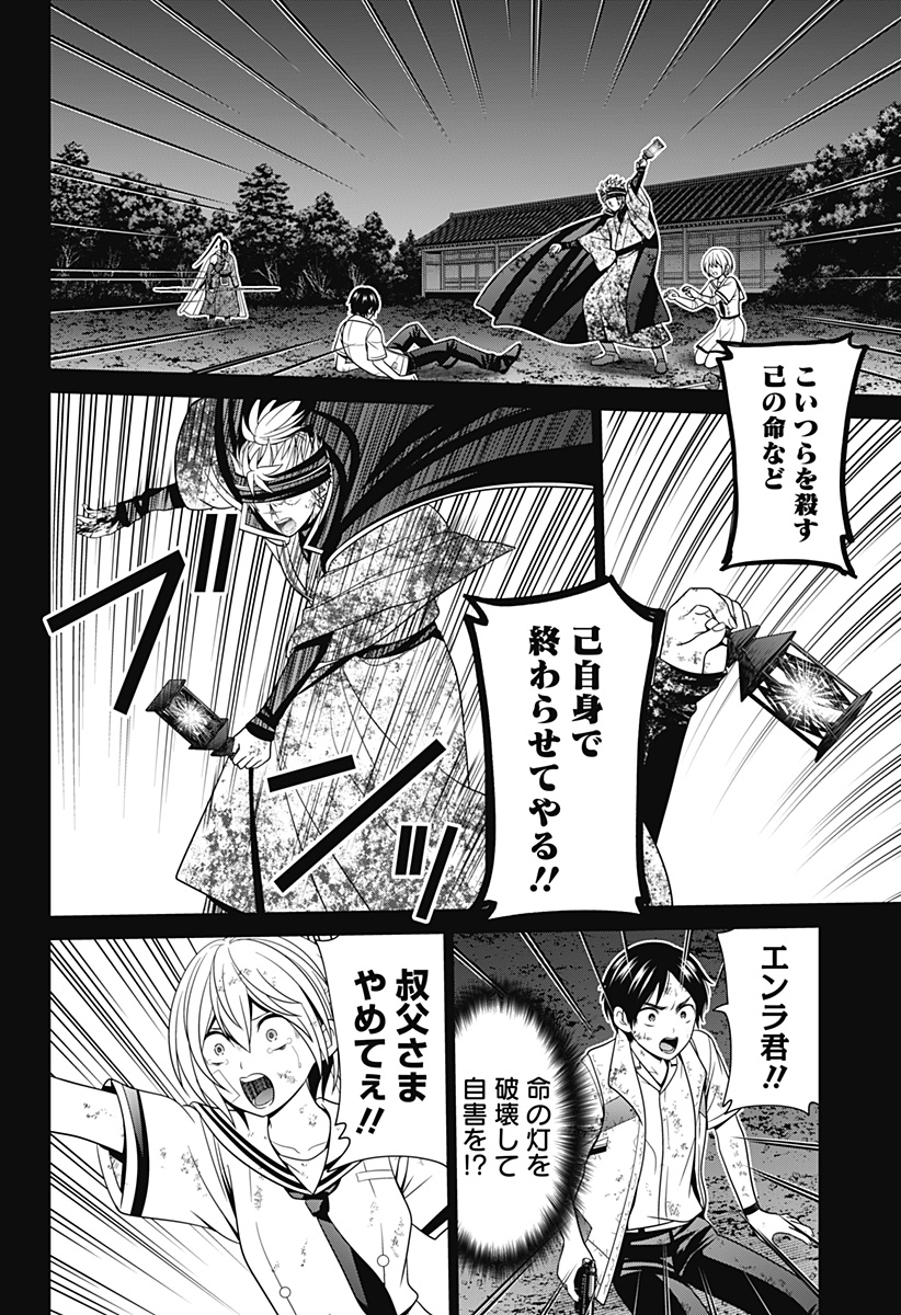 深東京 Chap 50 - Next Chap 51