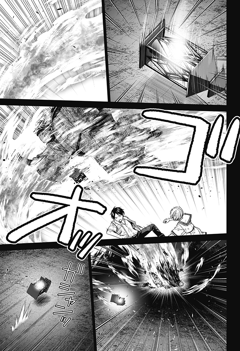 深東京 Chap 50 - Next Chap 51