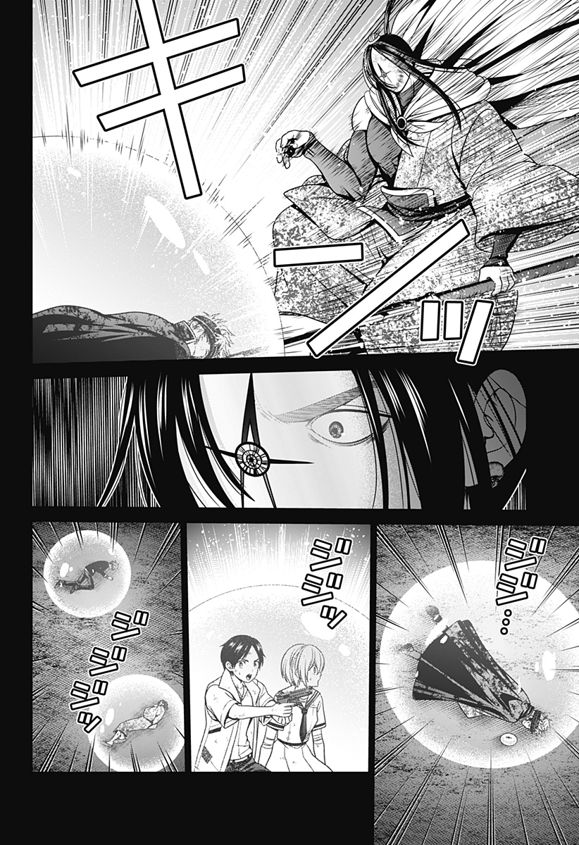 深東京 Chap 50 - Next Chap 51