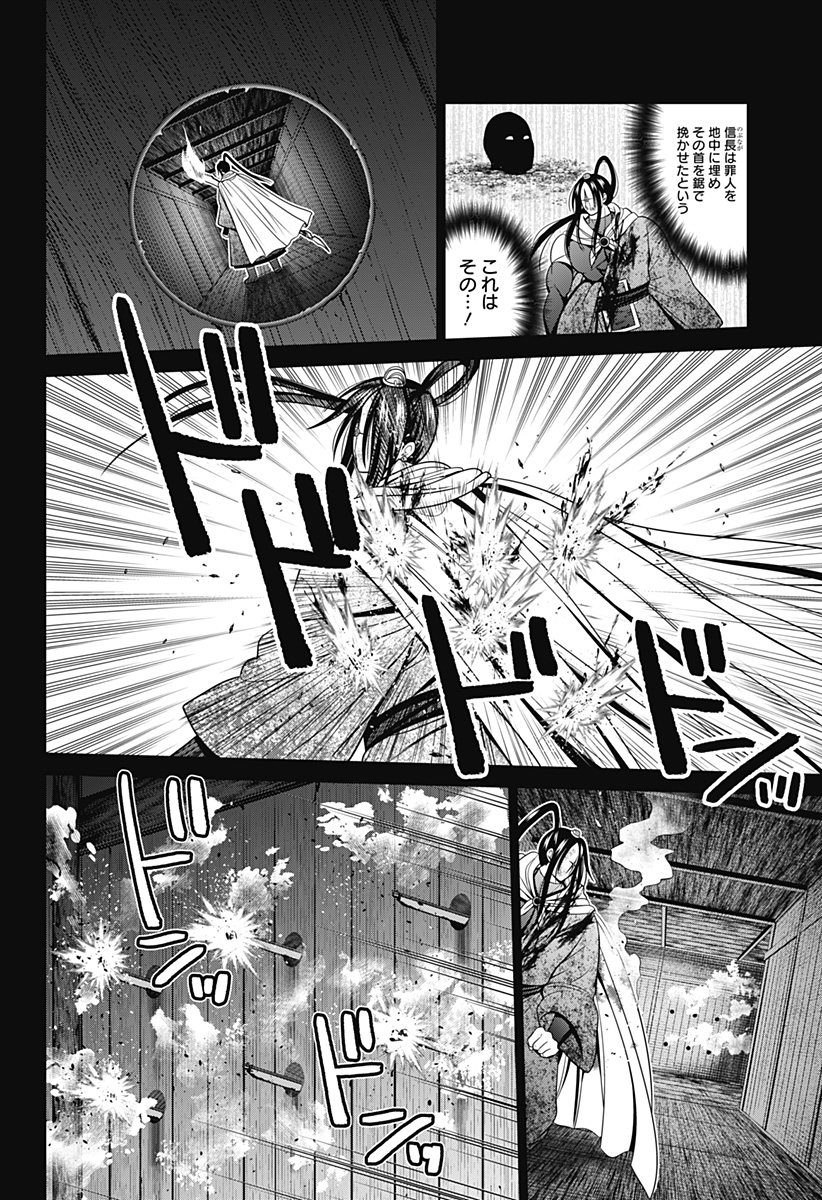 深東京 Chap 51 - Next Chap 52