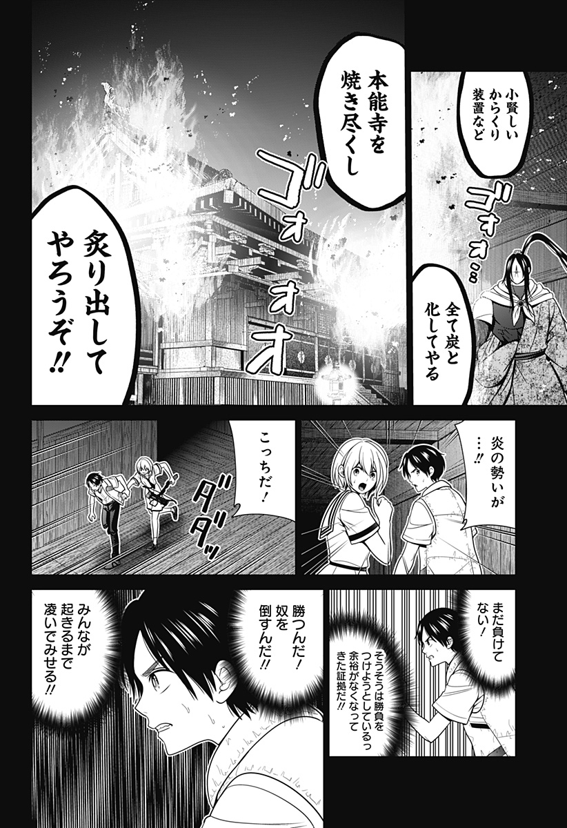 深東京 Chap 51 - Next Chap 52