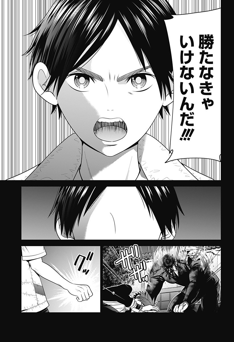 深東京 Chap 51 - Next Chap 52