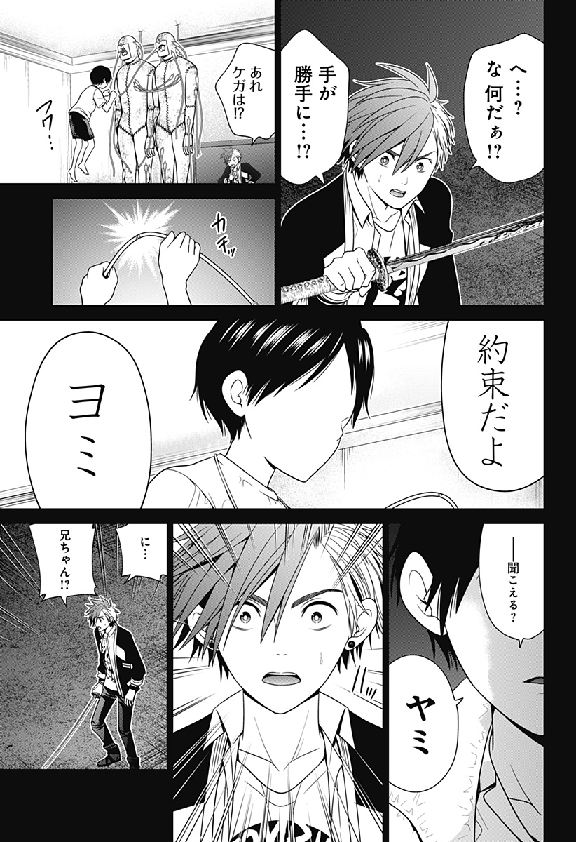 深東京 Chap 51 - Next Chap 52