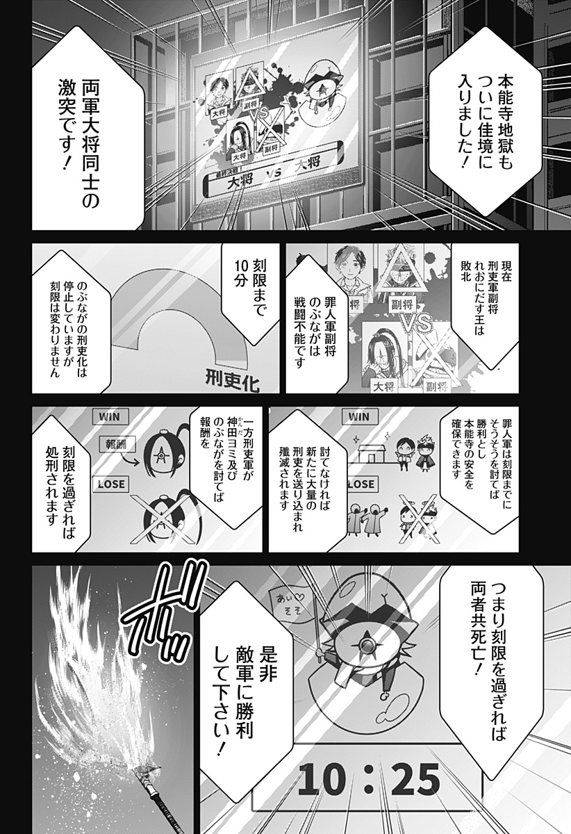 深東京 Chap 51 - Next Chap 52