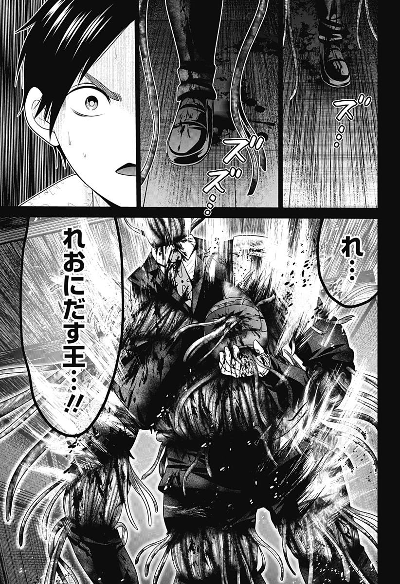 深東京 Chap 52 - Next Chap 53