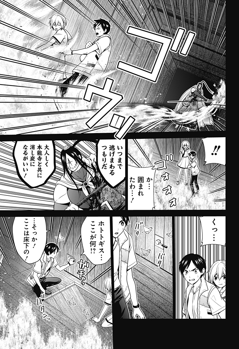 深東京 Chap 52 - Next Chap 53