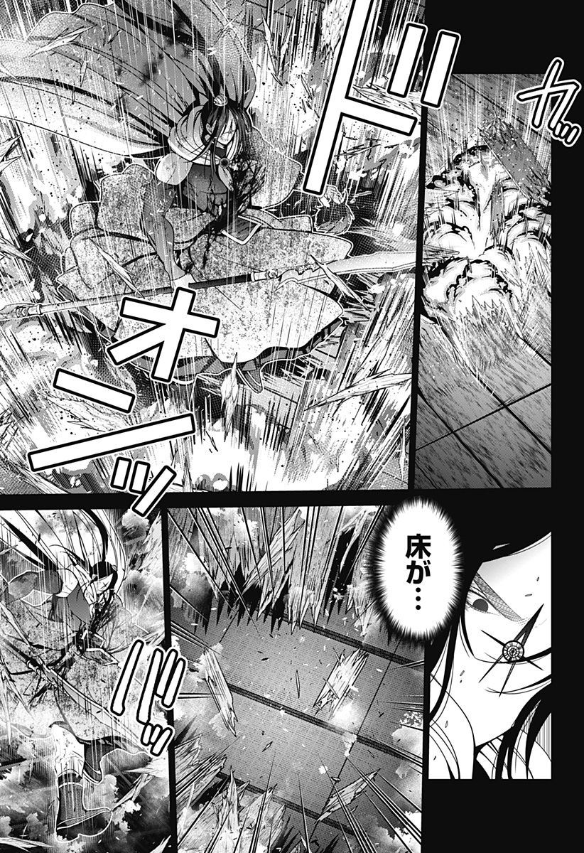 深東京 Chap 53 - Next Chap 54