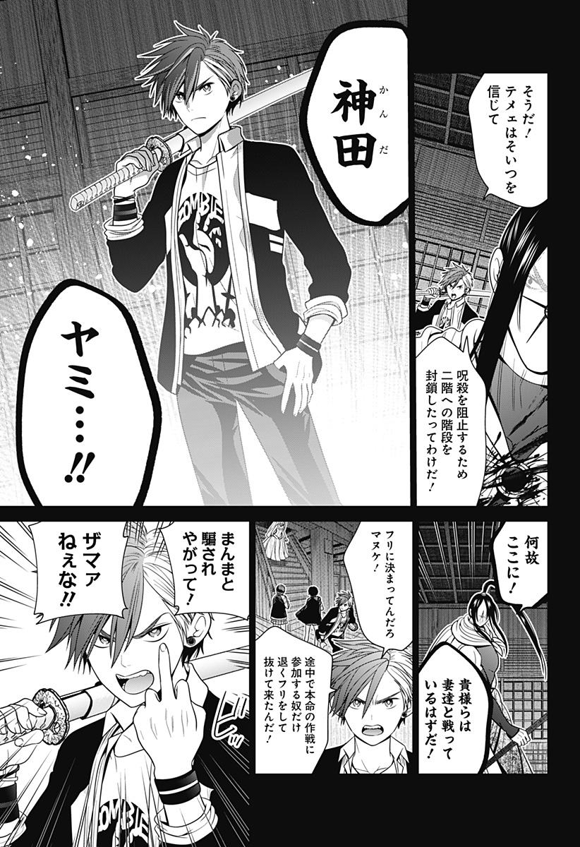 深東京 Chap 53 - Next Chap 54