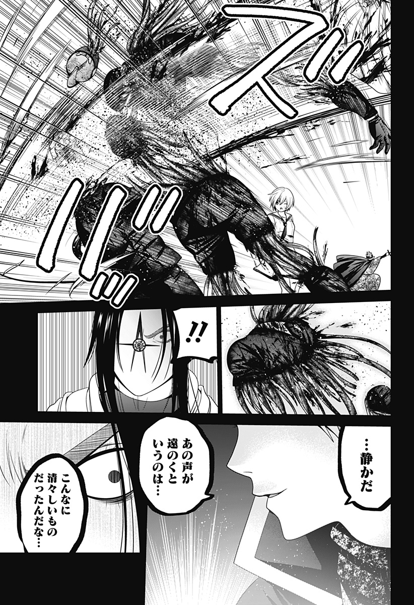 深東京 Chap 53 - Next Chap 54