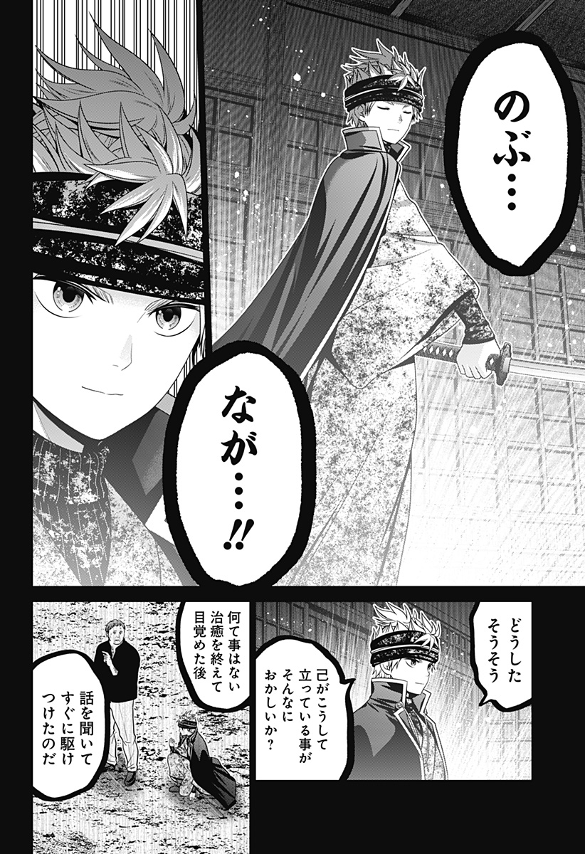 深東京 Chap 53 - Next Chap 54