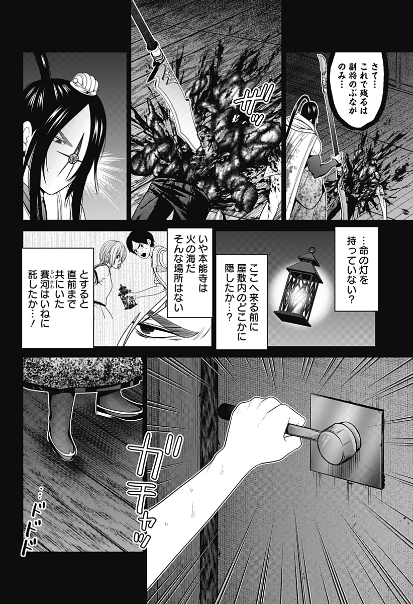 深東京 Chap 53 - Next Chap 54