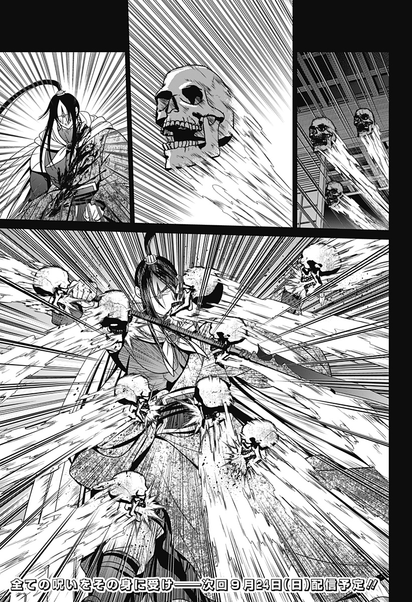 深東京 Chap 53 - Next Chap 54