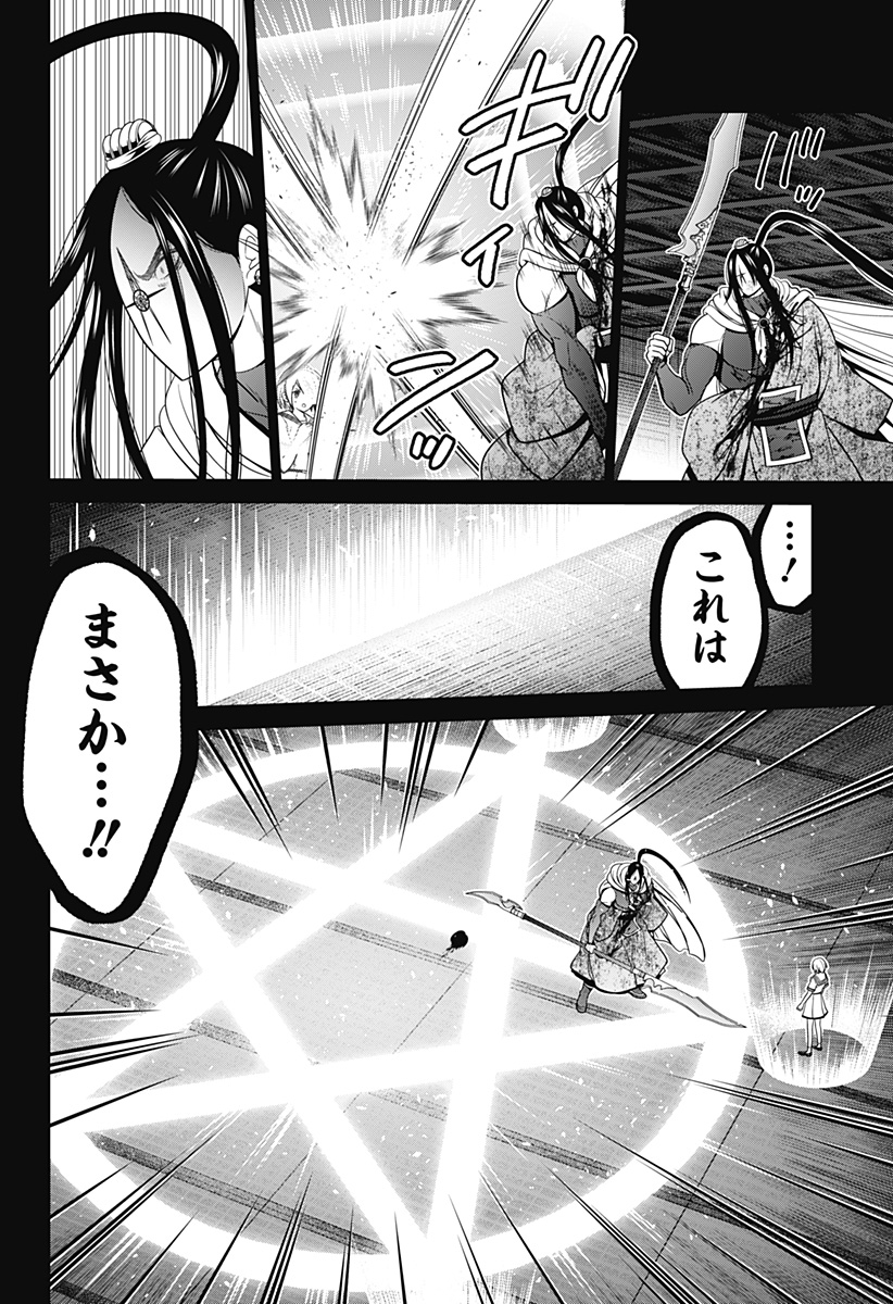 深東京 Chap 53 - Next Chap 54