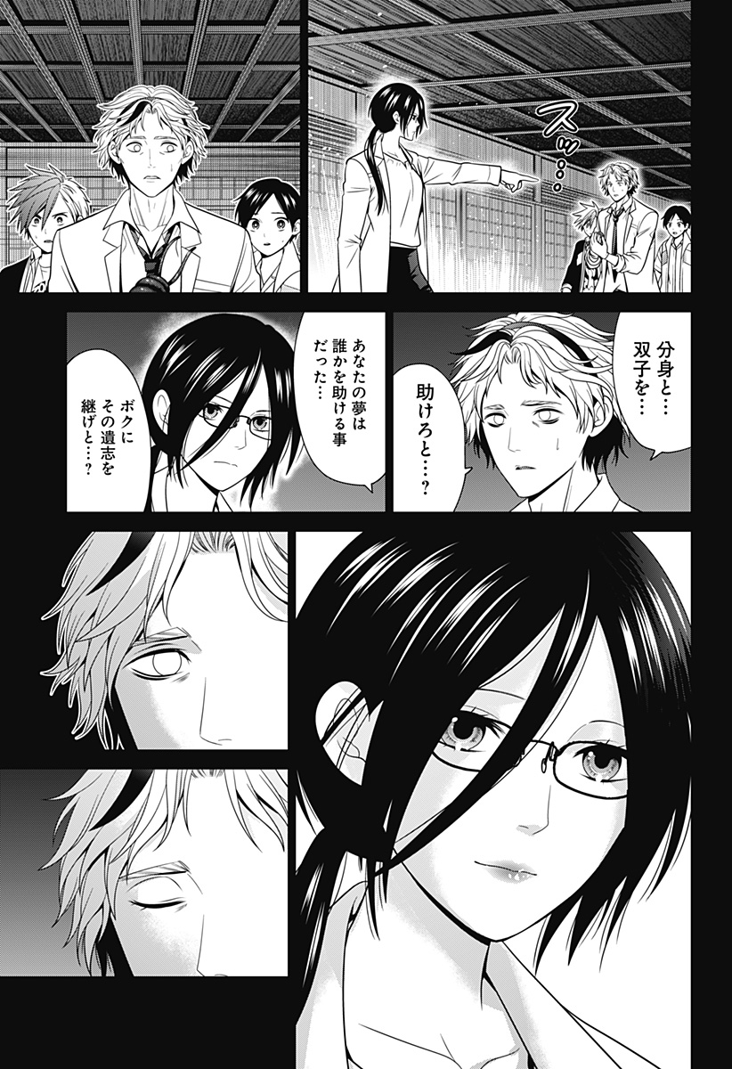 深東京 Chap 54 - Next Chap 55