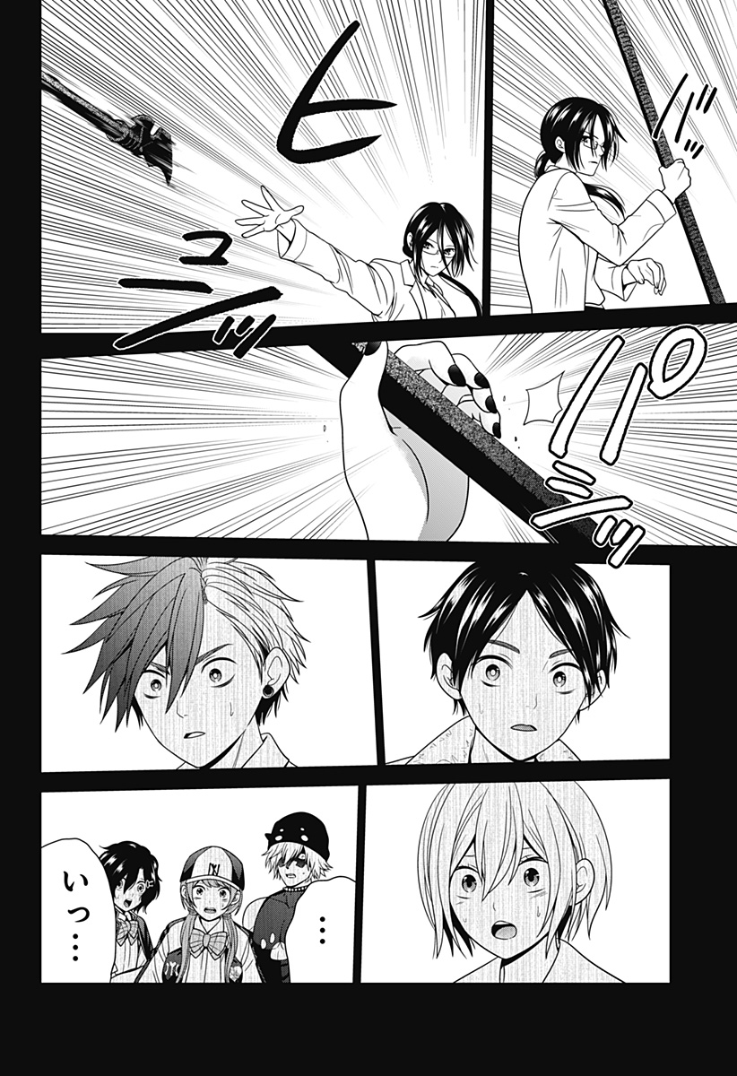 深東京 Chap 54 - Next Chap 55