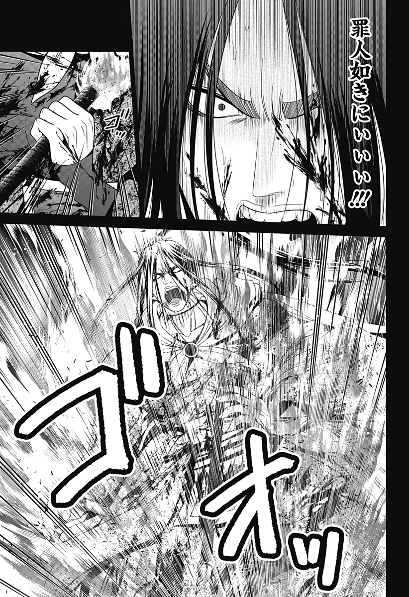 深東京 Chap 54 - Next Chap 55