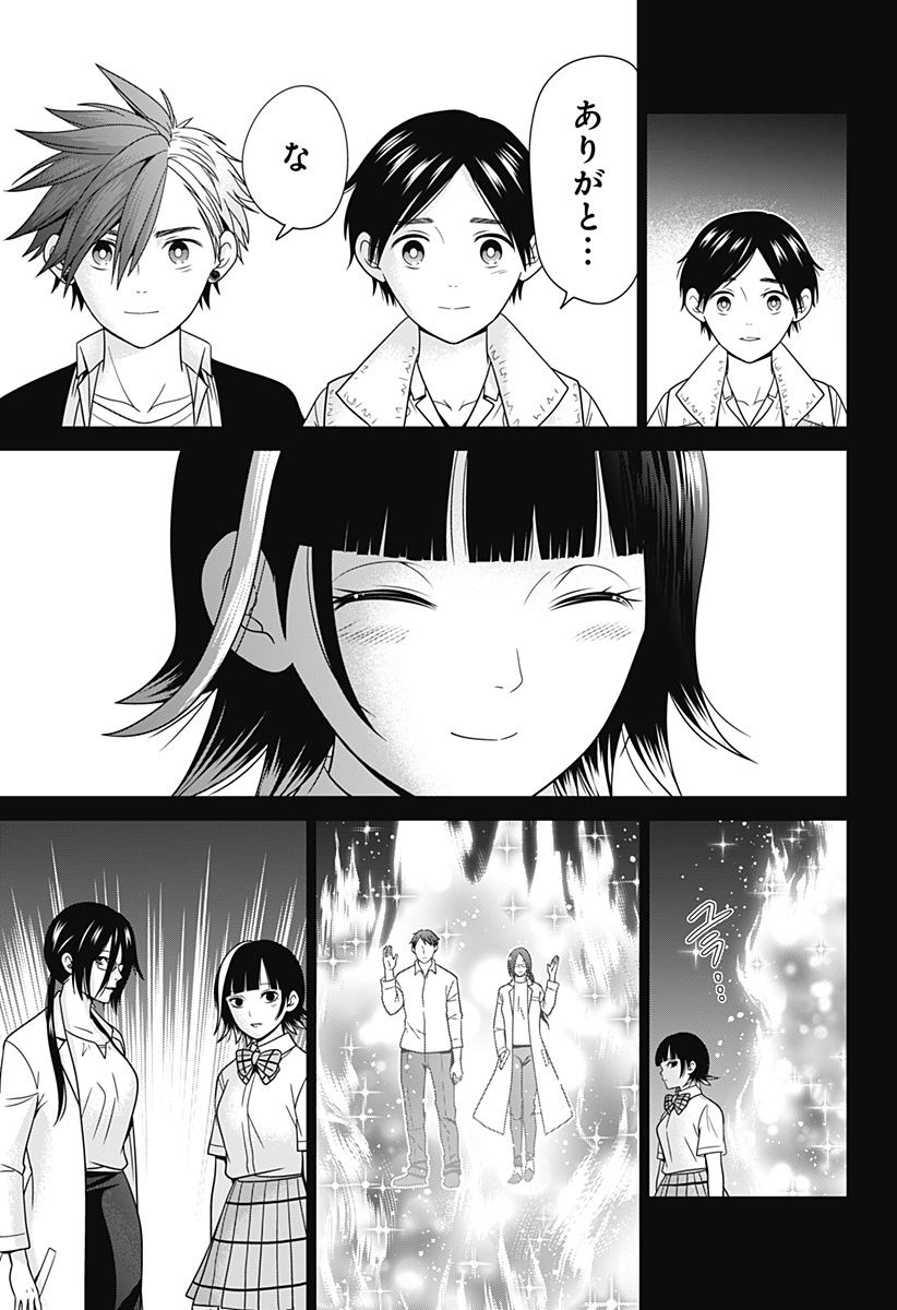 深東京 Chap 54 - Next Chap 55