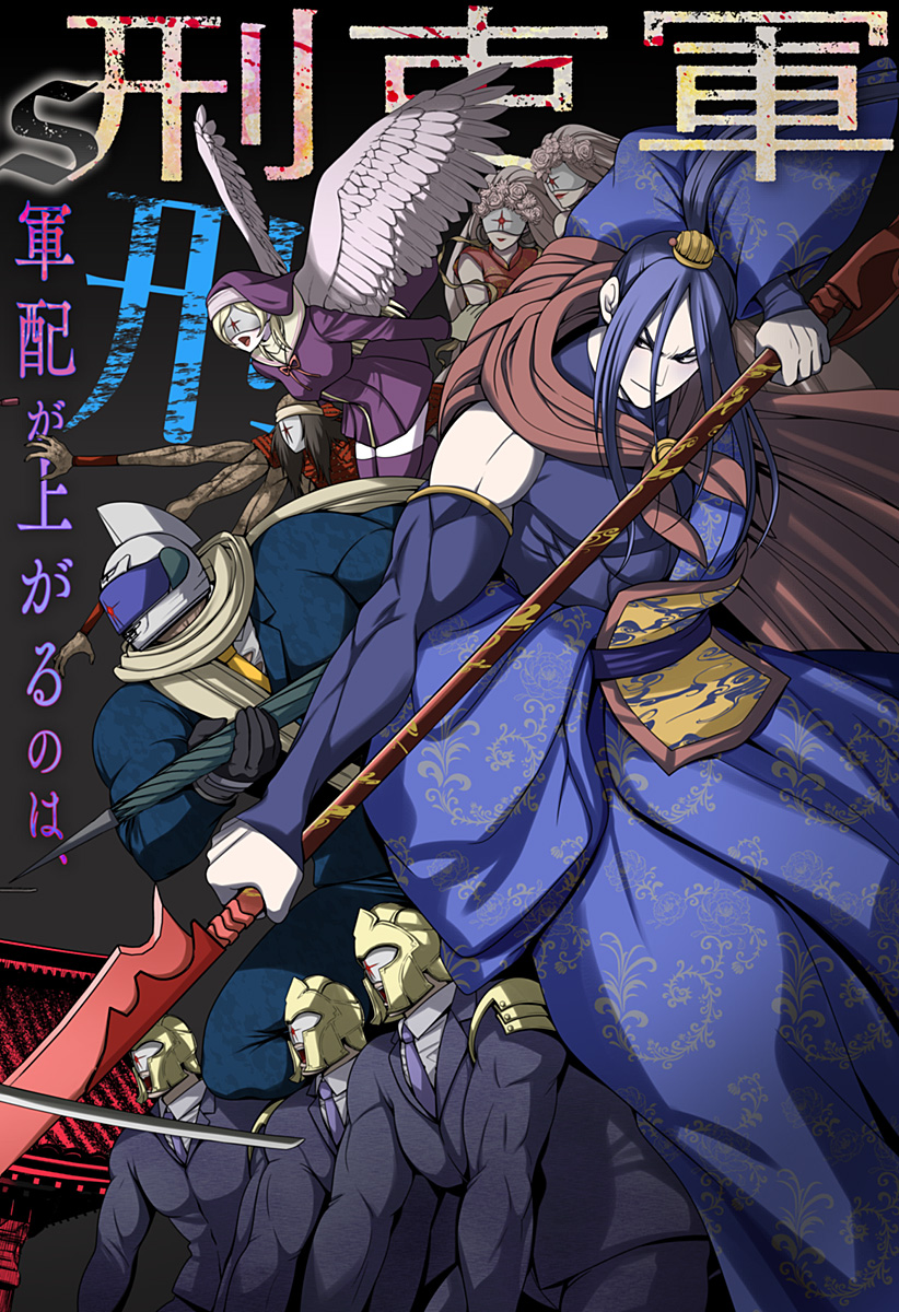 深東京 Chap 54 - Next Chap 55