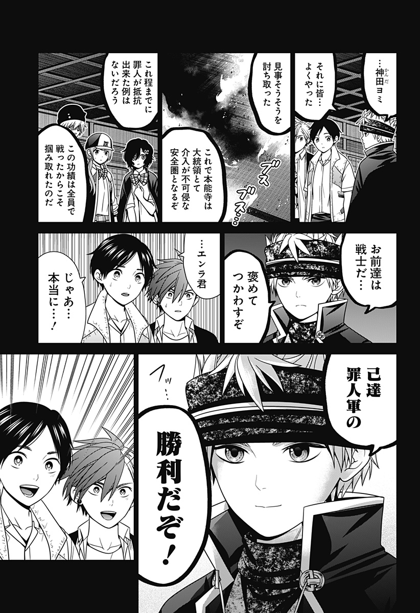 深東京 Chap 54 - Next Chap 55