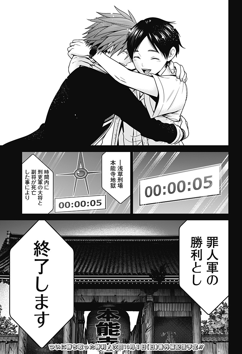 深東京 Chap 54 - Next Chap 55