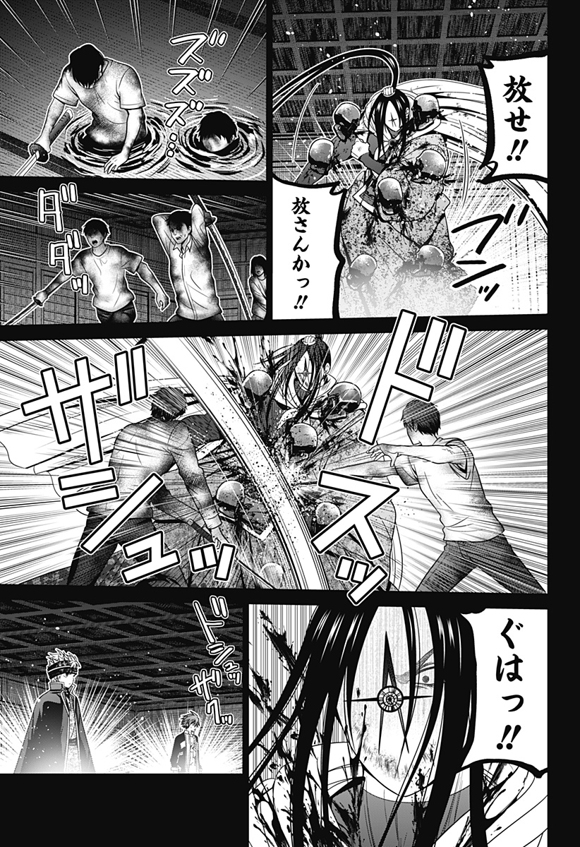 深東京 Chap 54 - Next Chap 55