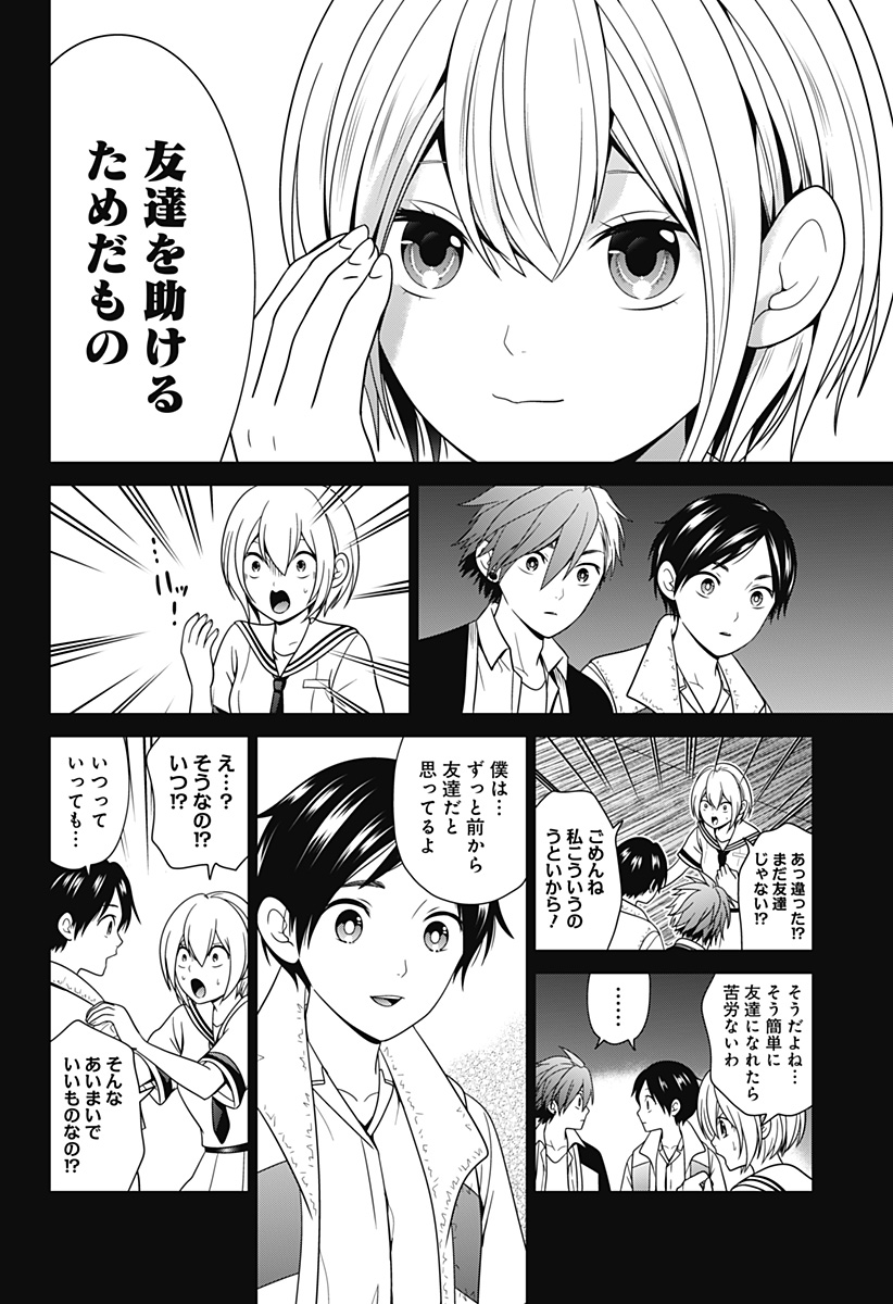 深東京 Chap 55 - Next Chap 56