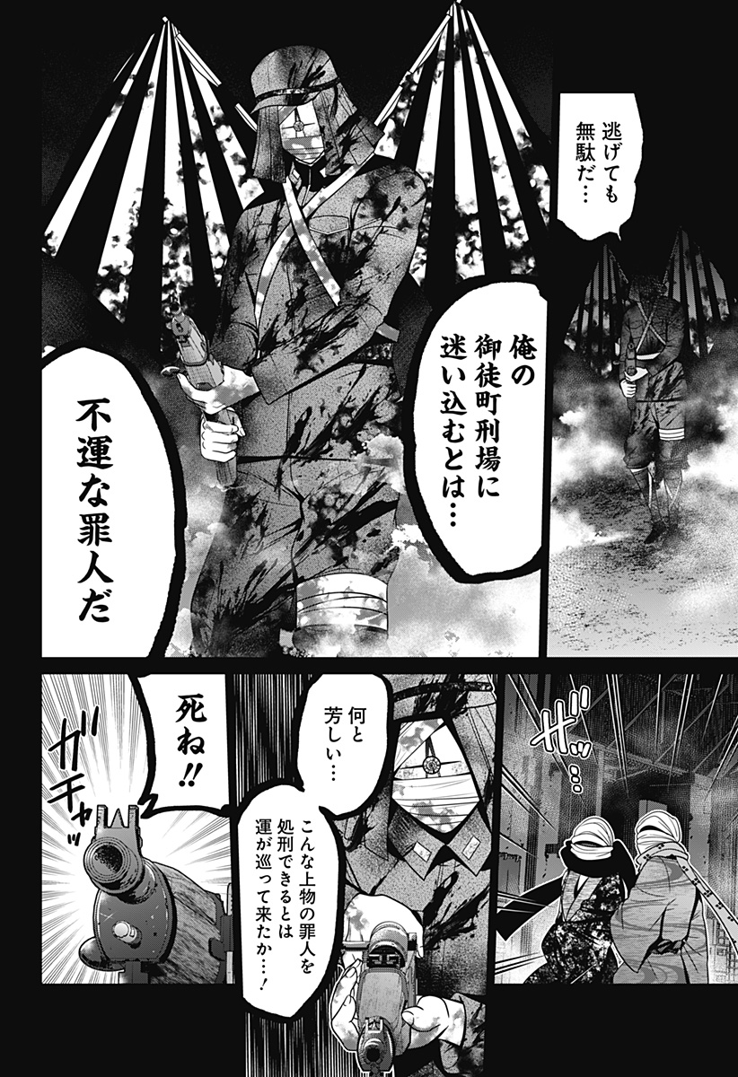 深東京 Chap 55 - Next Chap 56