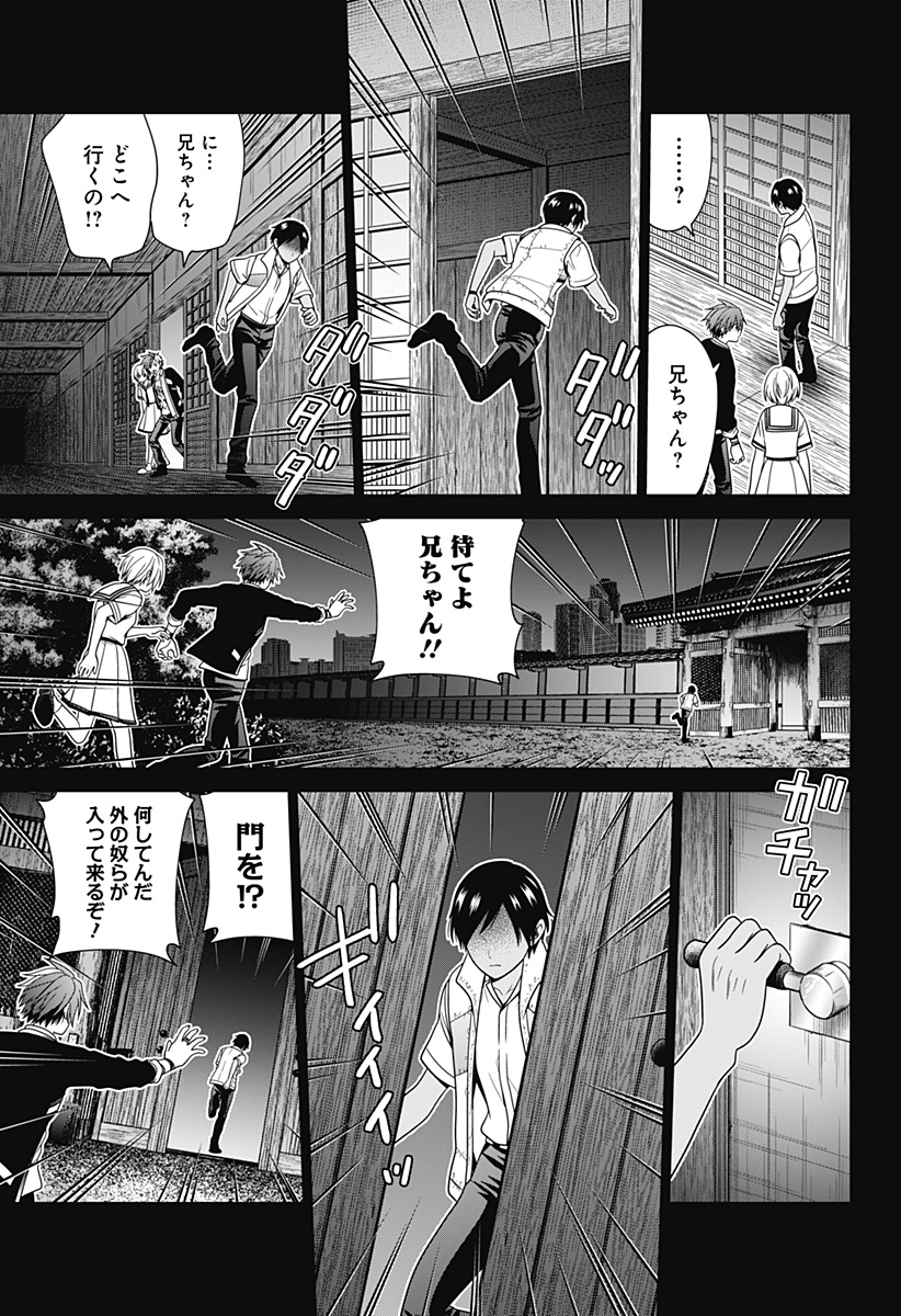 深東京 Chap 55 - Next Chap 56