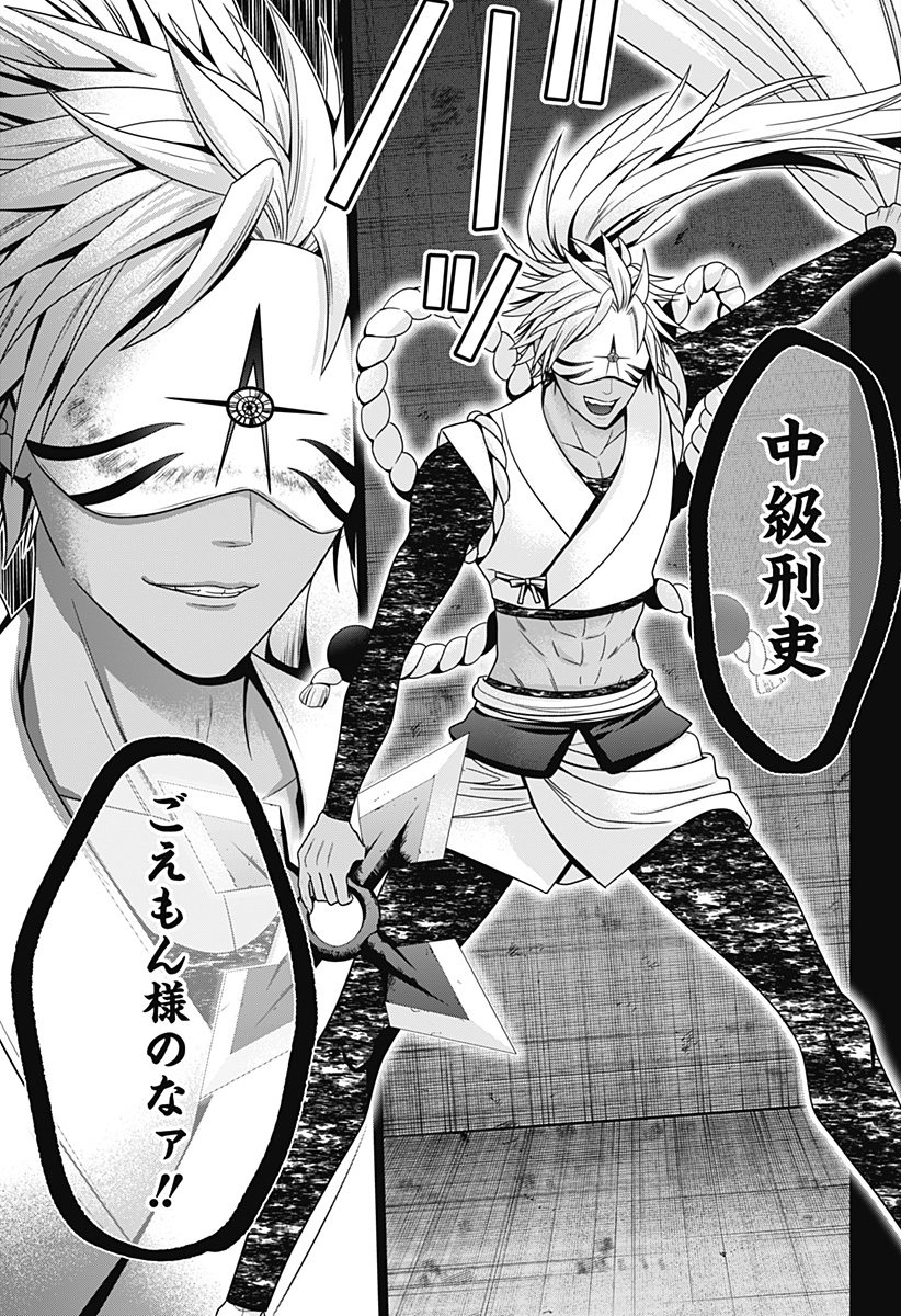 深東京 Chap 56 - Next Chap 57