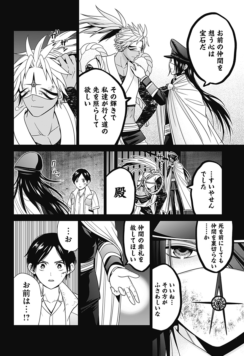 深東京 Chap 56 - Next Chap 57