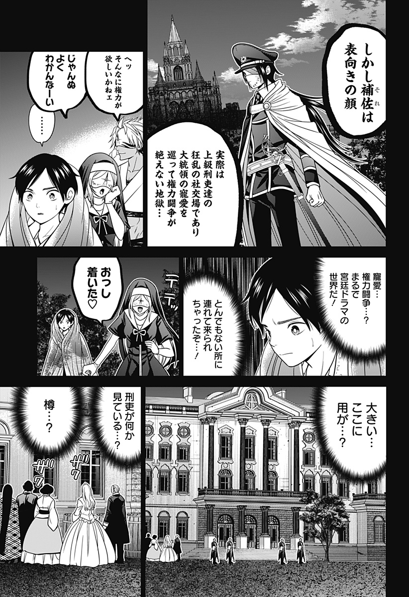 深東京 Chap 57 - Next Chap 58