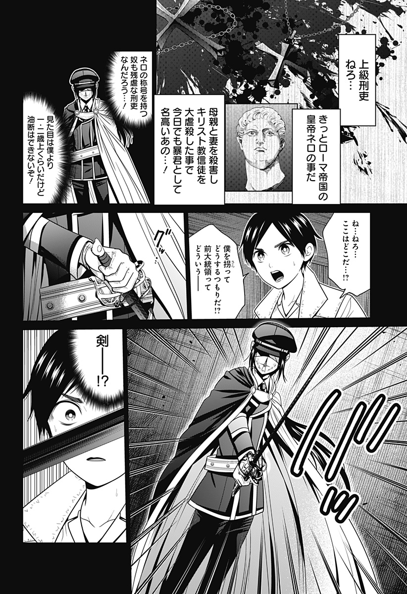 深東京 Chap 57 - Next Chap 58