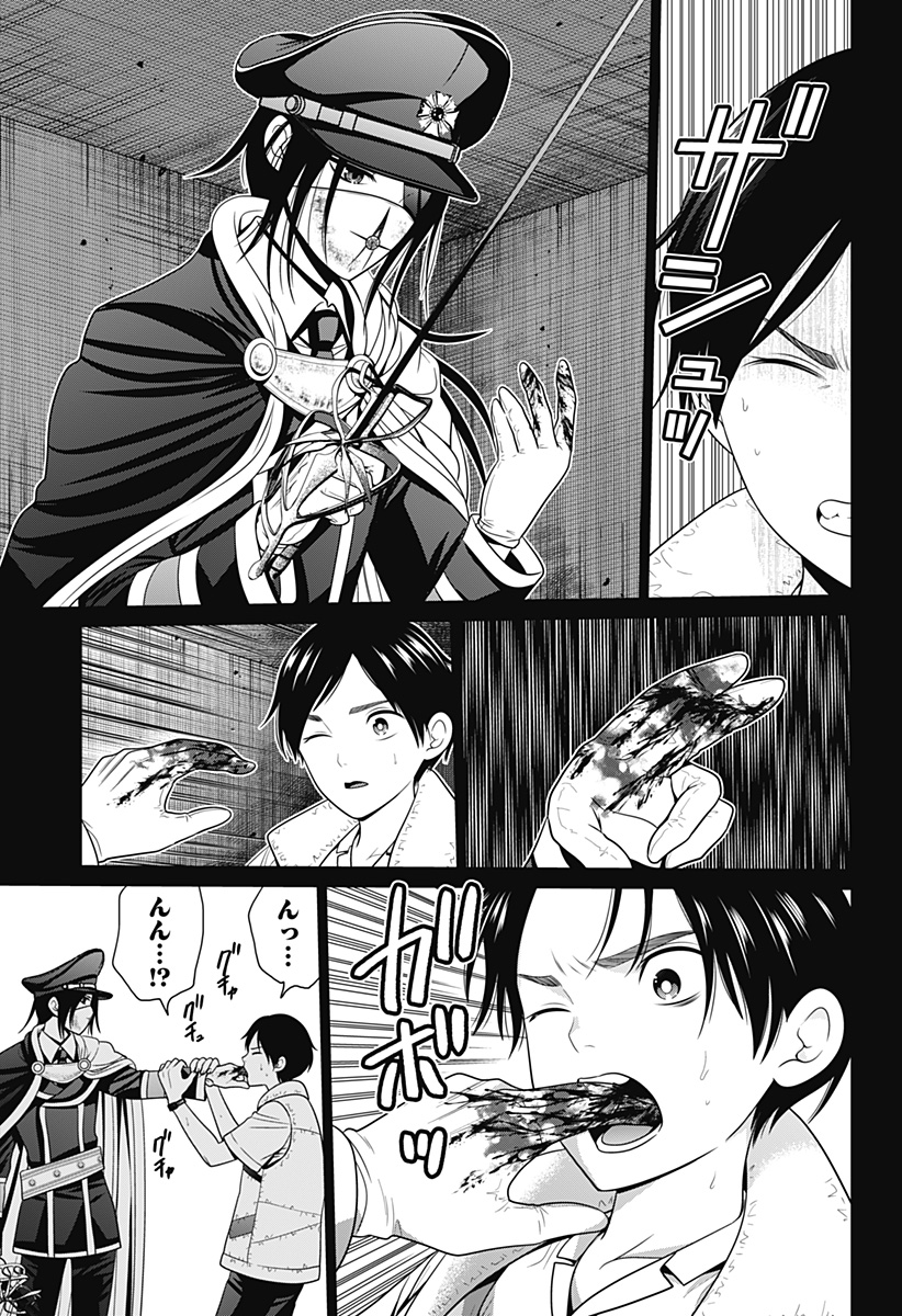 深東京 Chap 57 - Next Chap 58