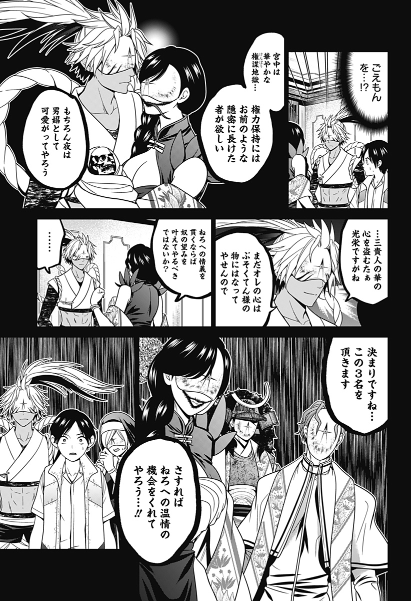 深東京 Chap 58 - Next Chap 59