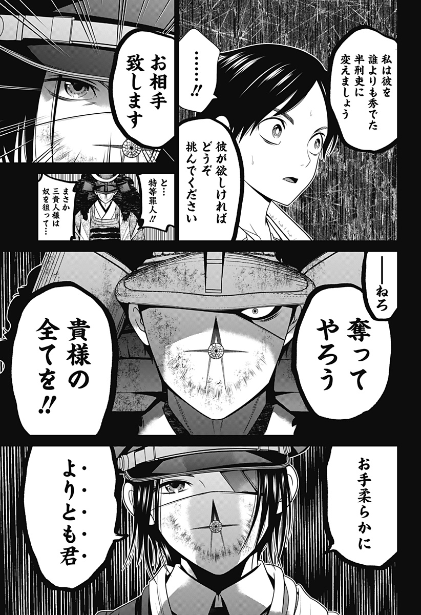 深東京 Chap 59 - Next Chap 60