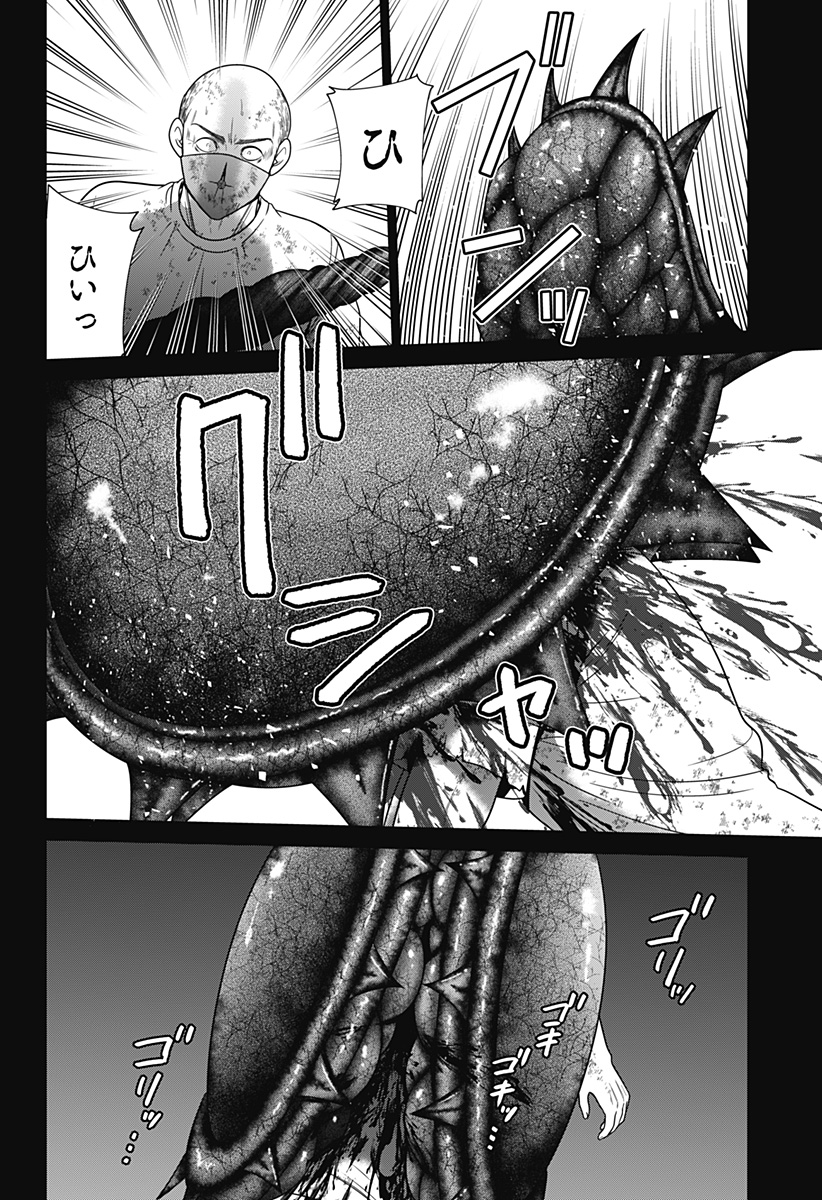 深東京 Chap 59 - Next Chap 60