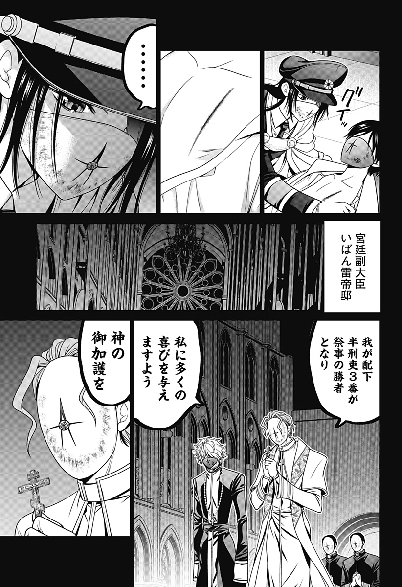 深東京 Chap 60 - Next Chap 61